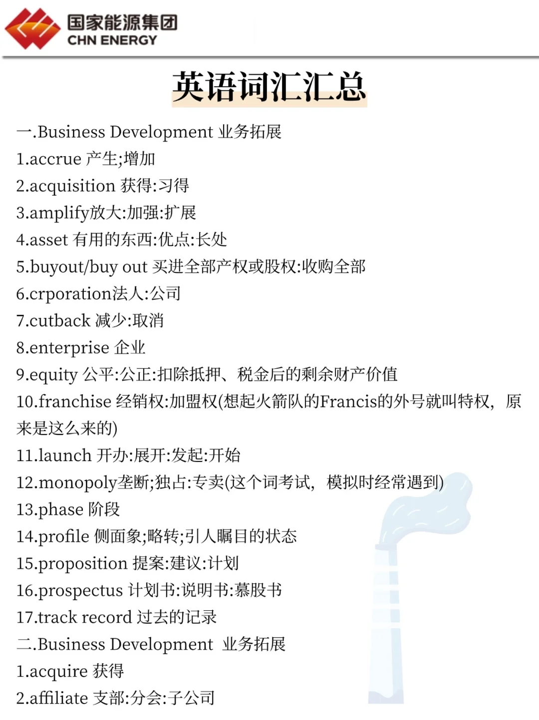国家能源秋招笔试，第一批淘汰者已经出现了