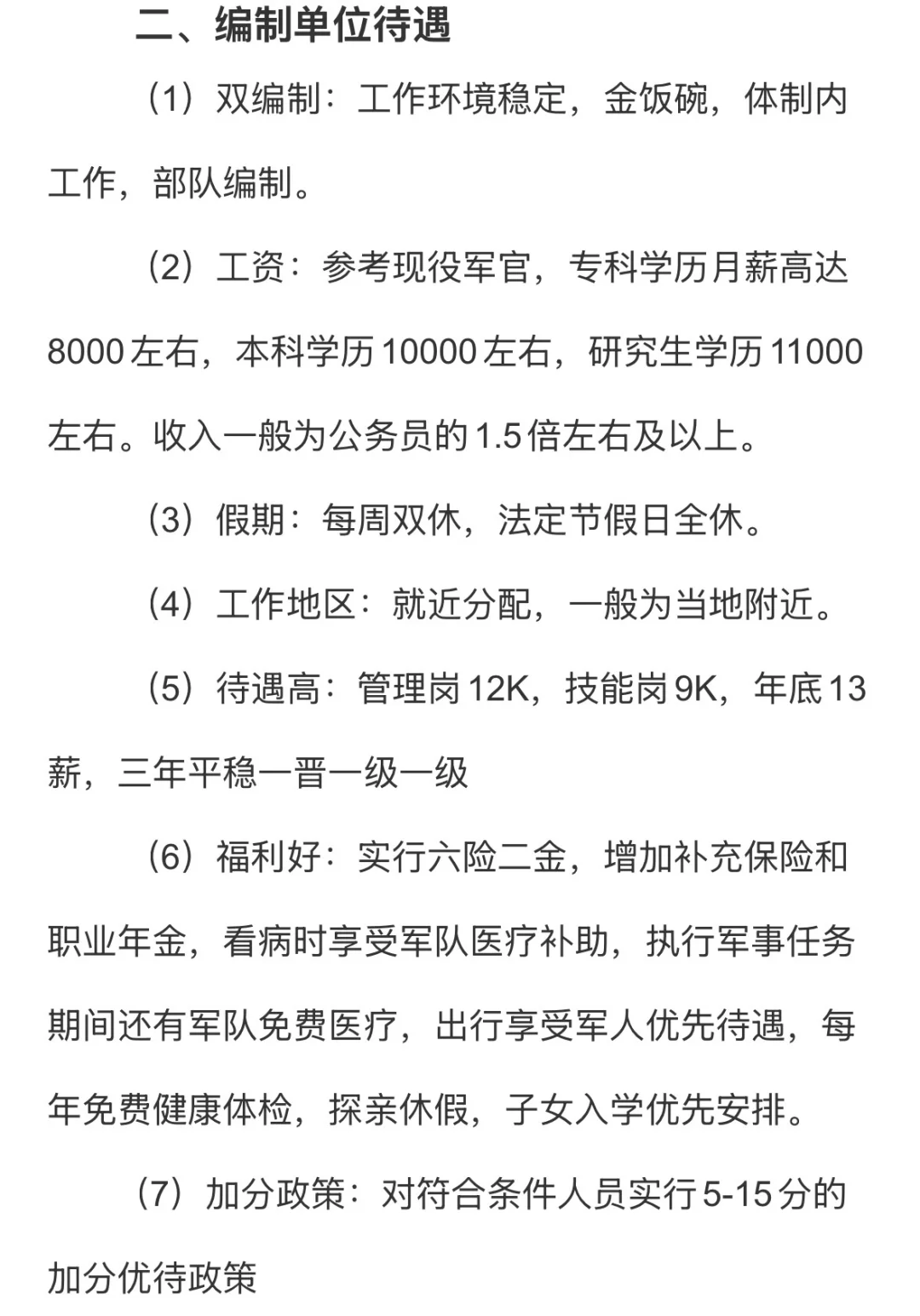 甘肃事业单位公开招聘1034人