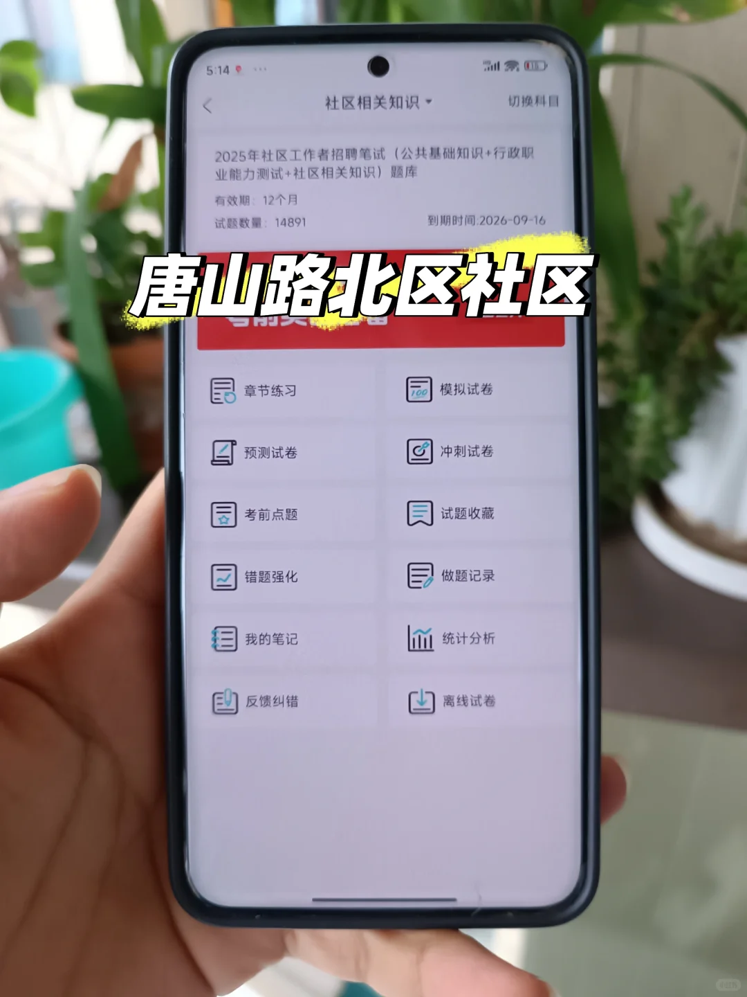 唐山路北区社区工作者，进来一个拉一个