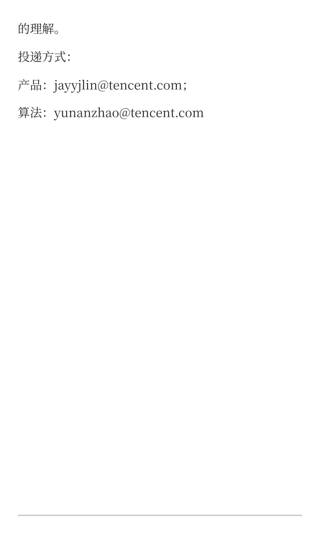 腾讯混元LLM实习生招聘（长期有效）