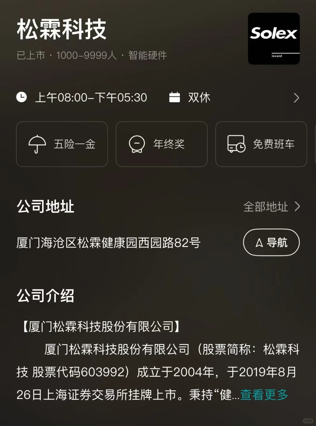厦门冷门双休公司总结
