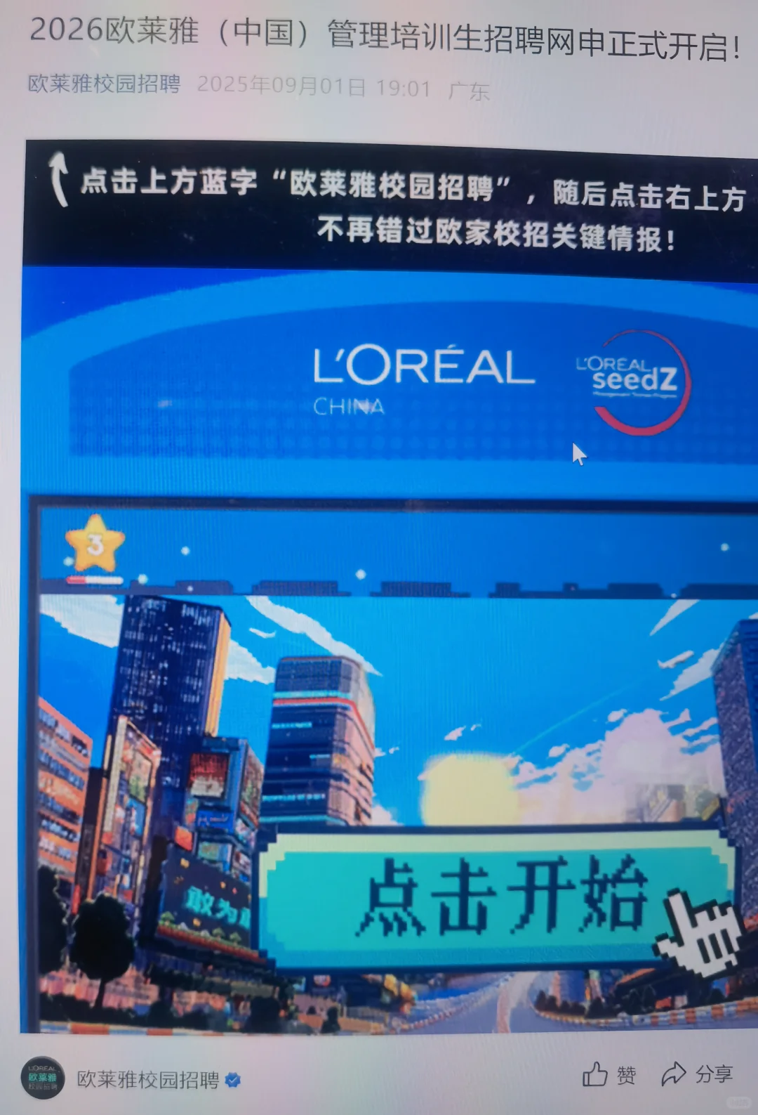 先把 要截止的 免笔试外企投了