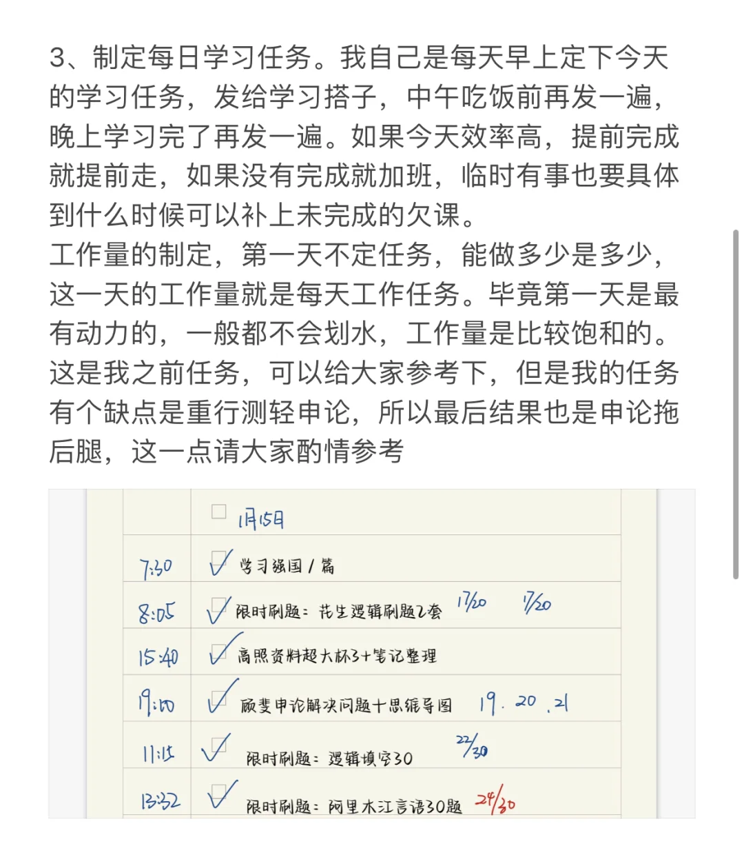 分享一下我考公觉得比较有用的经验