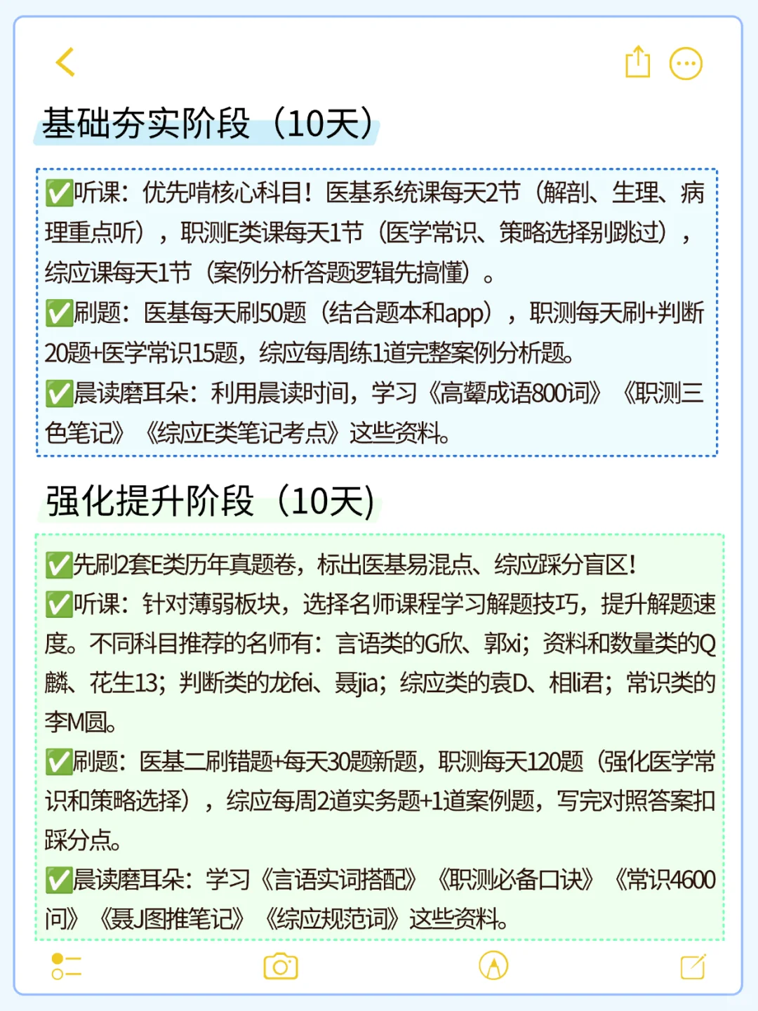 普及一下事业编e类进面需要达到的强度