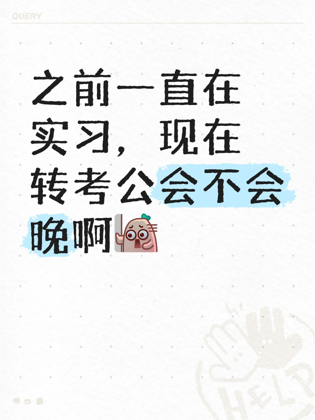 求建议🥺🥺