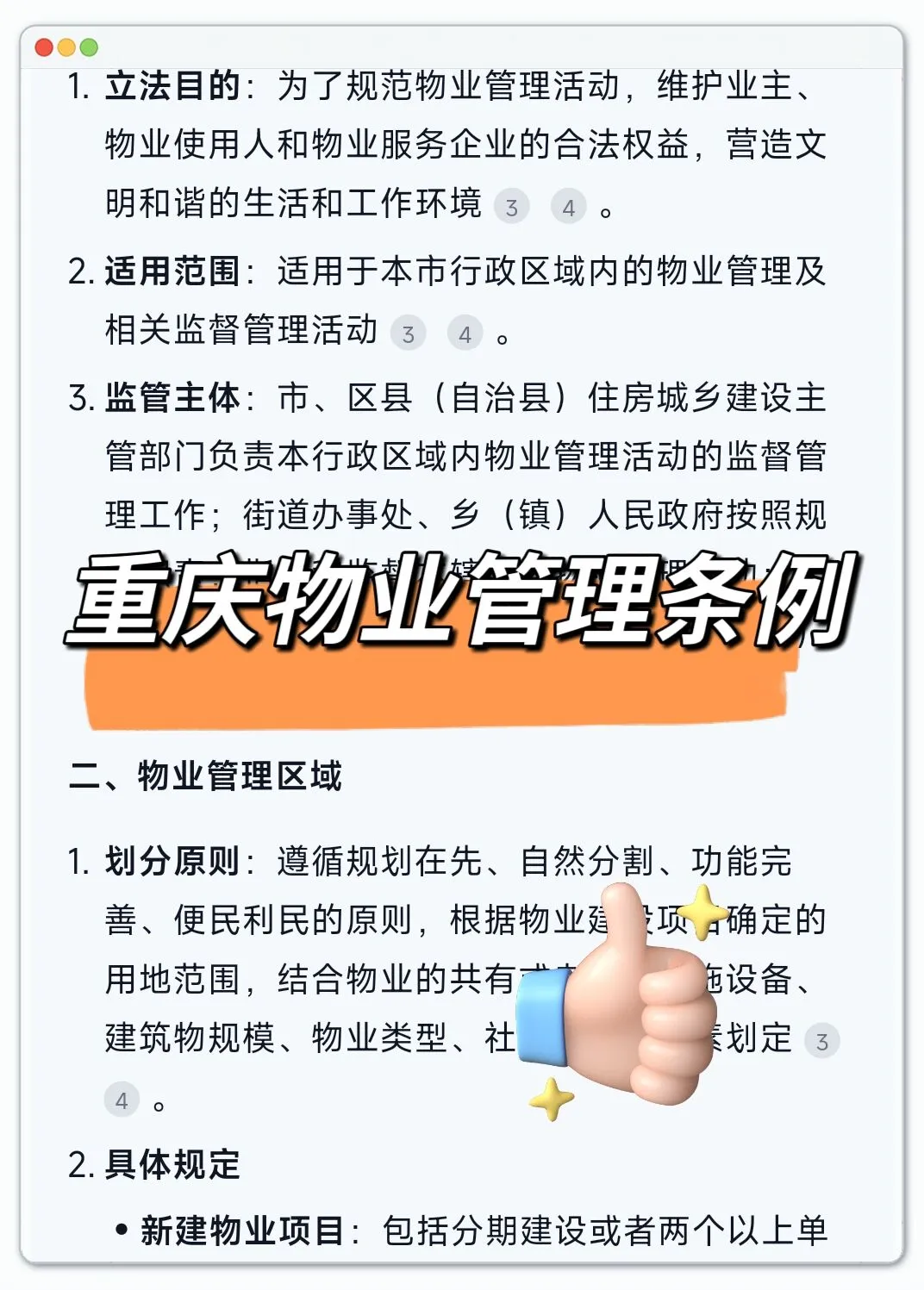 重庆涪陵区社区工作者，进来一个拉一个