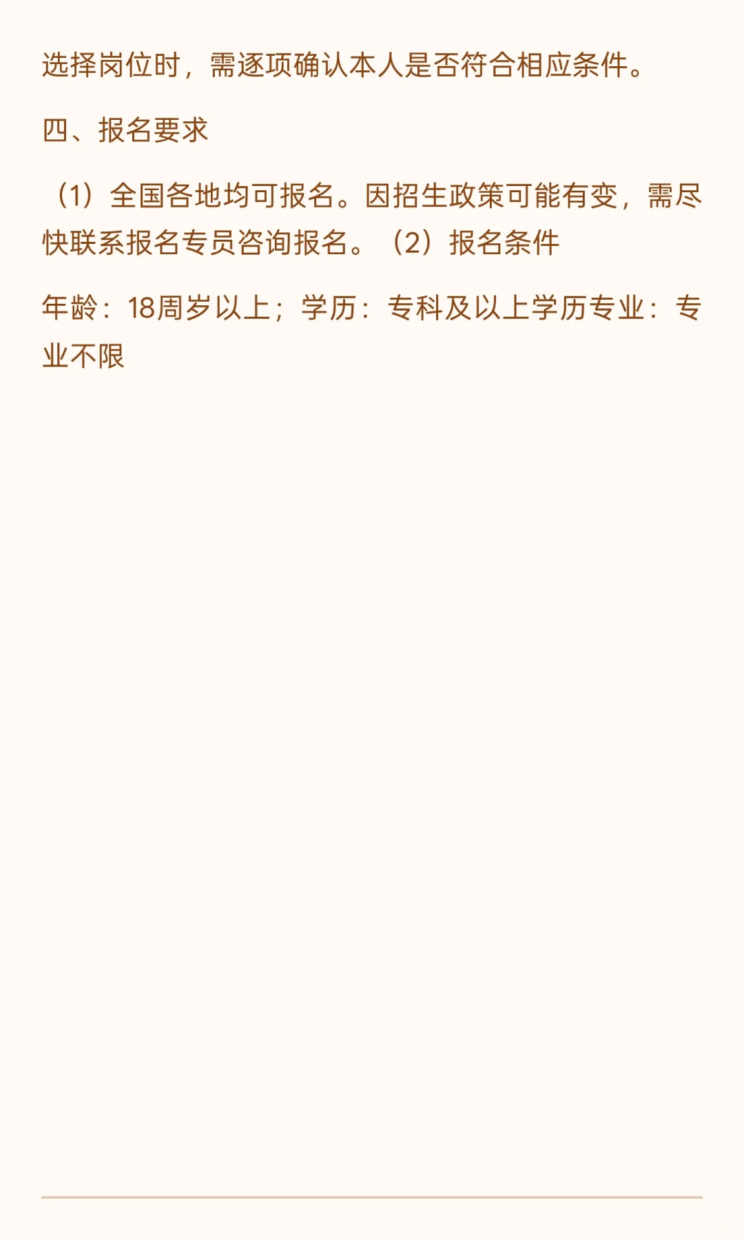 2025年（厦门地区）编制单位文职招聘