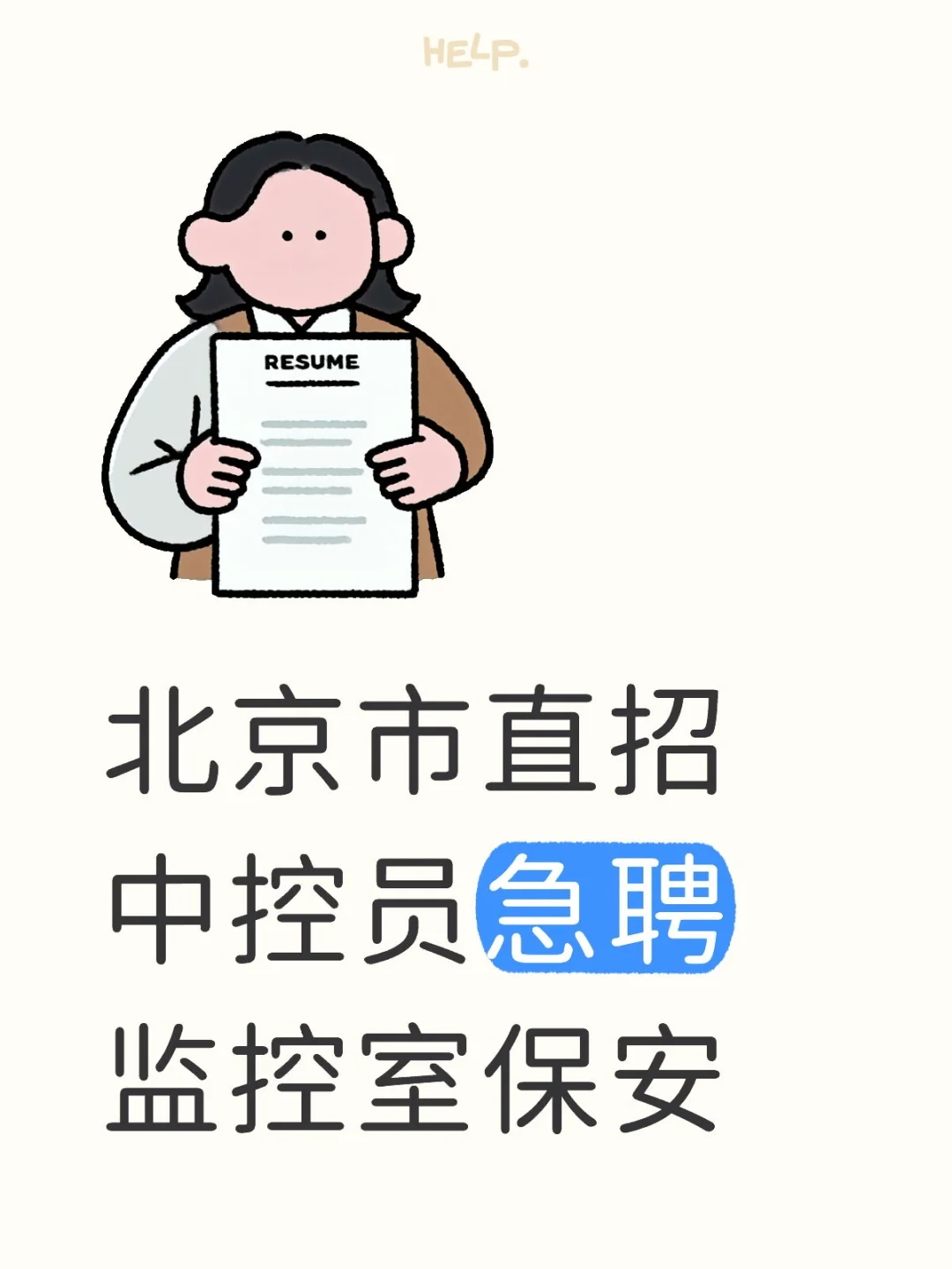 招监控室保安男生长期兼职