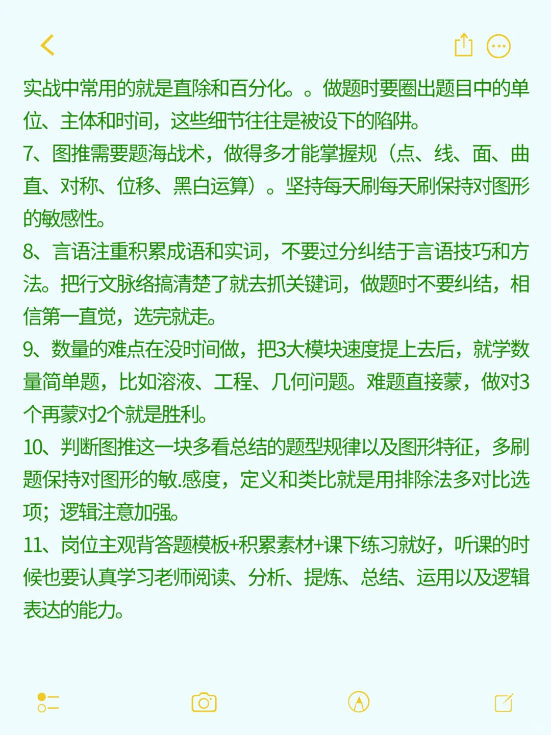 普及一下事业编e类进面需要达到的强度