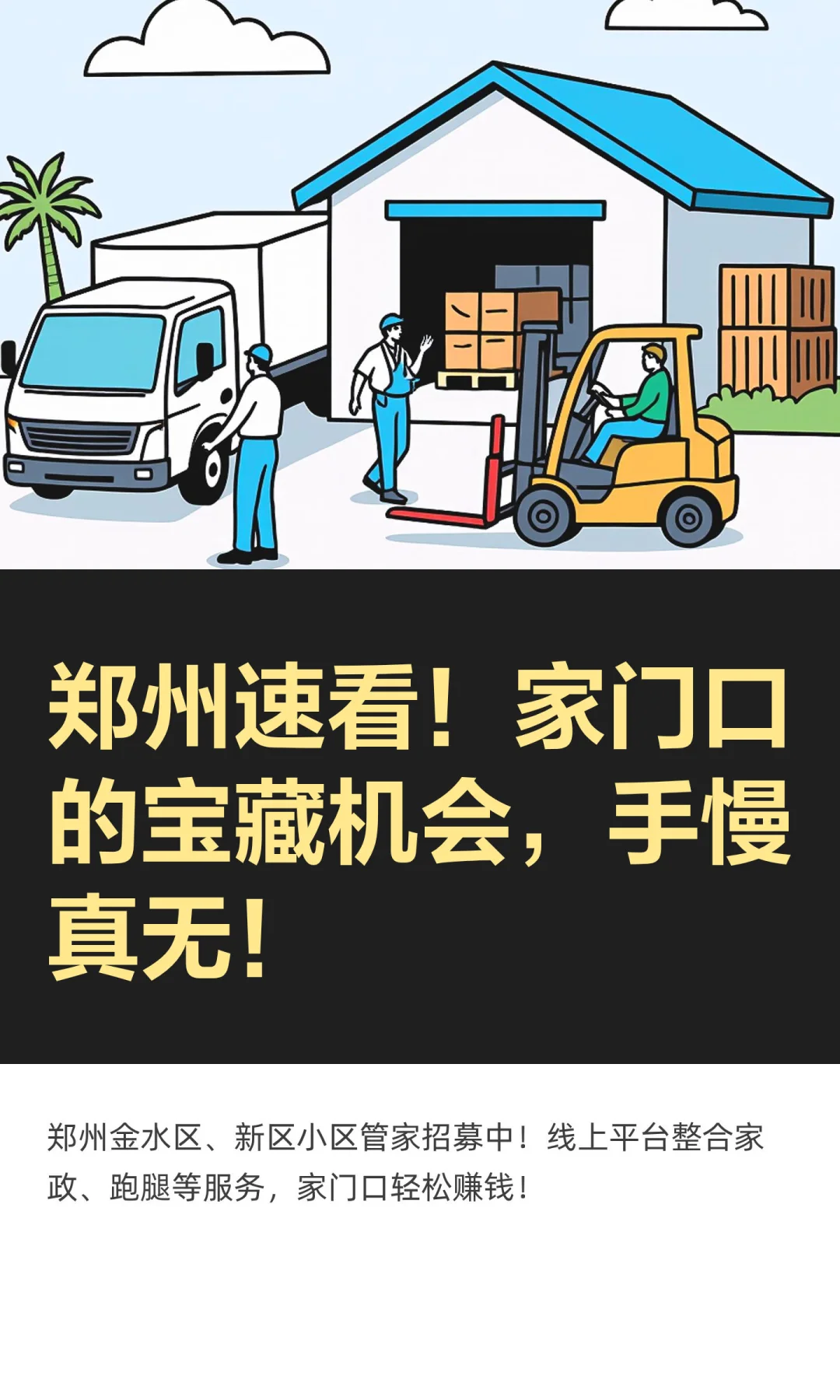 郑州速看‼️家门口的宝藏机会🏘手慢真无