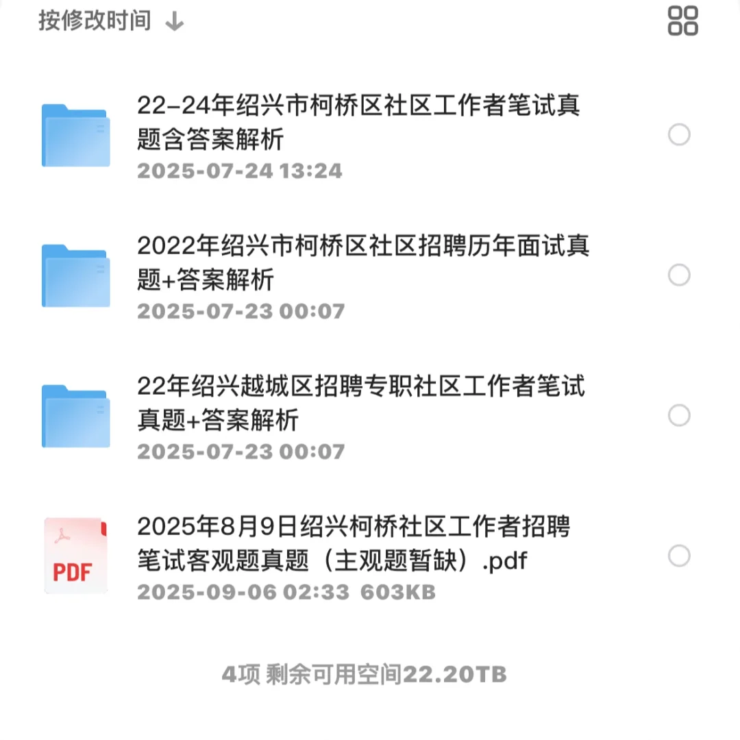 年薪5-8万！绍兴新昌县社区工作者招聘27人