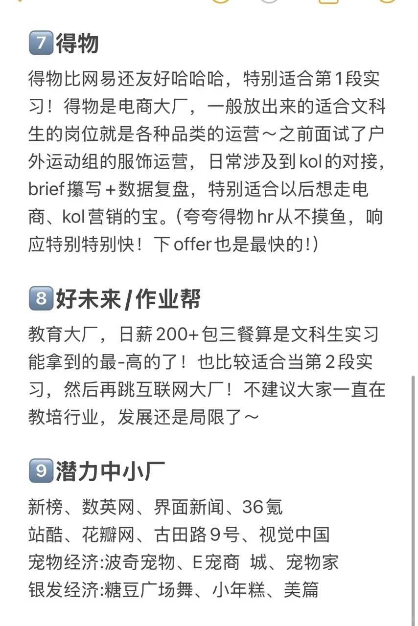 目前无offer的建议试试不卡学历的大厂
