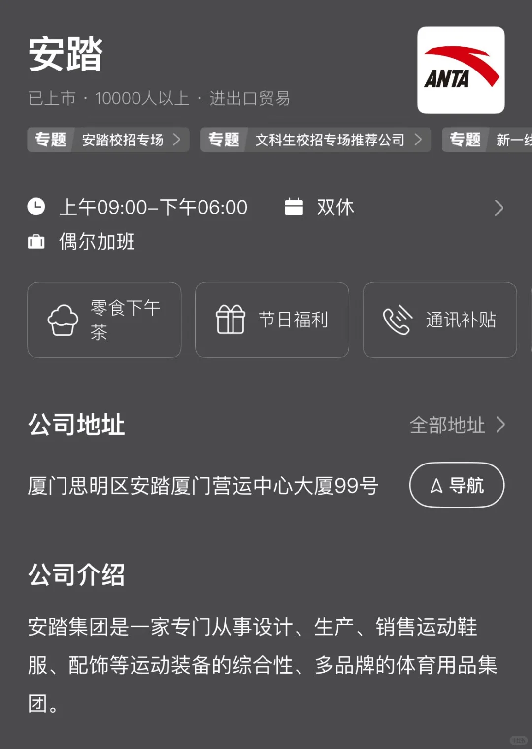 厦门冷门双休公司总结