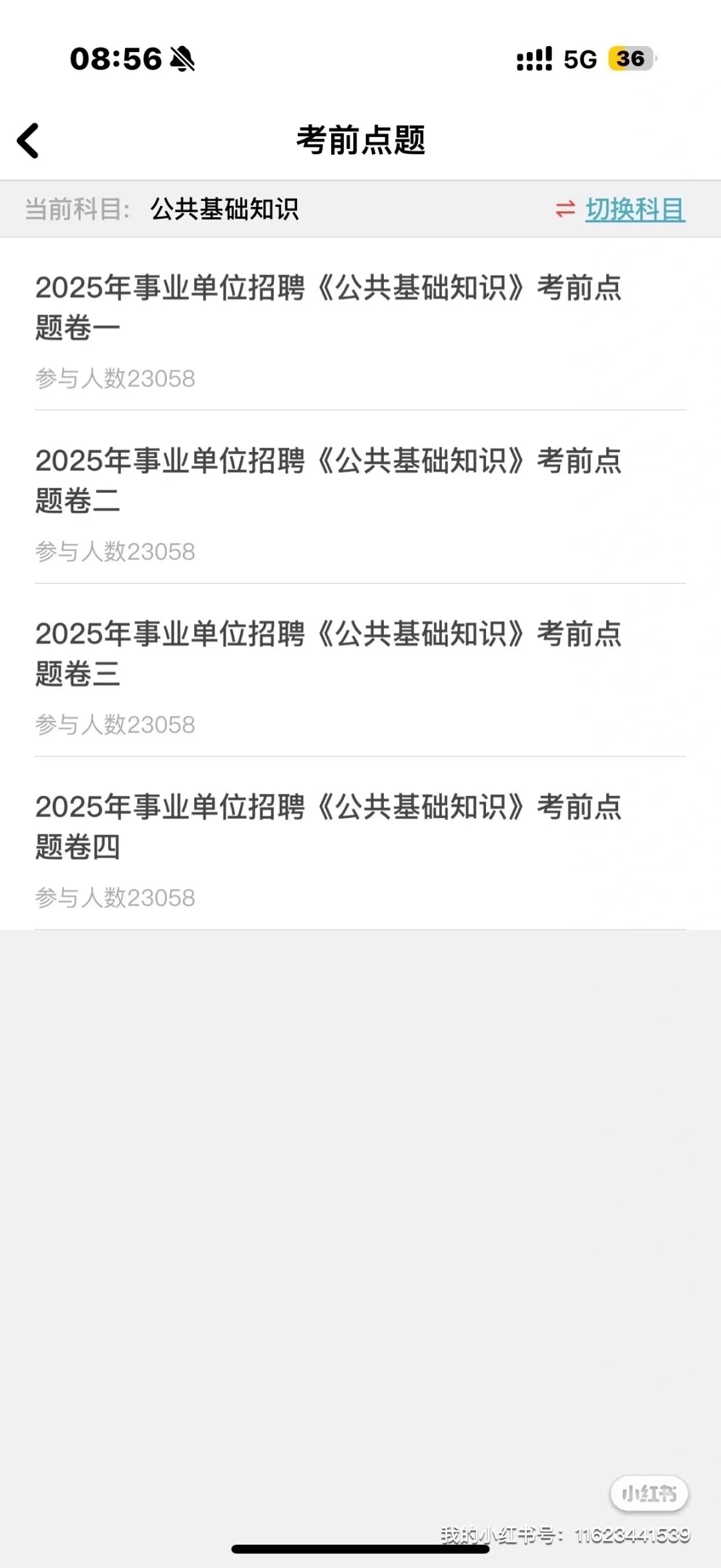 河北省邢台市广宗县事业单位招聘60人🔥