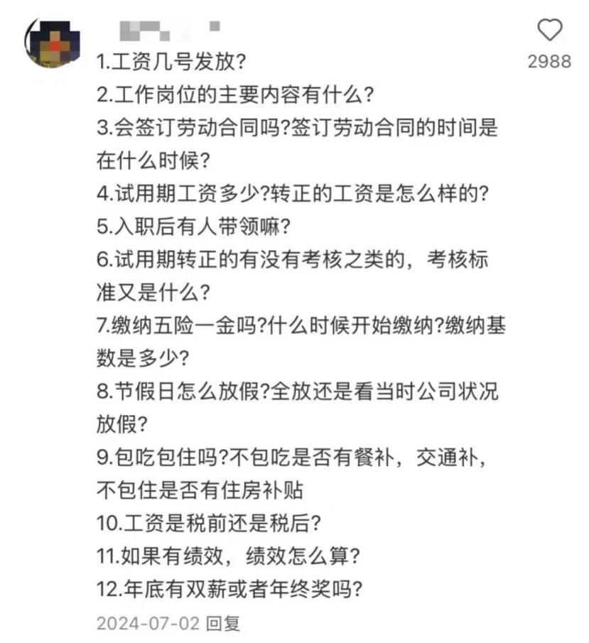 在魔丸出现之前，我们都叫他们国企秋招天才