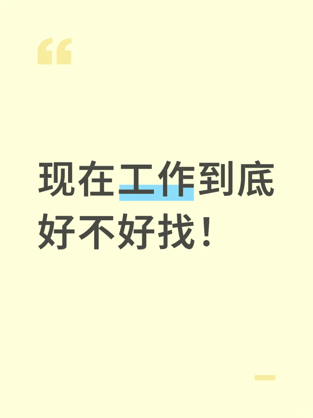 不考公不考编不考研现在还有出路吗