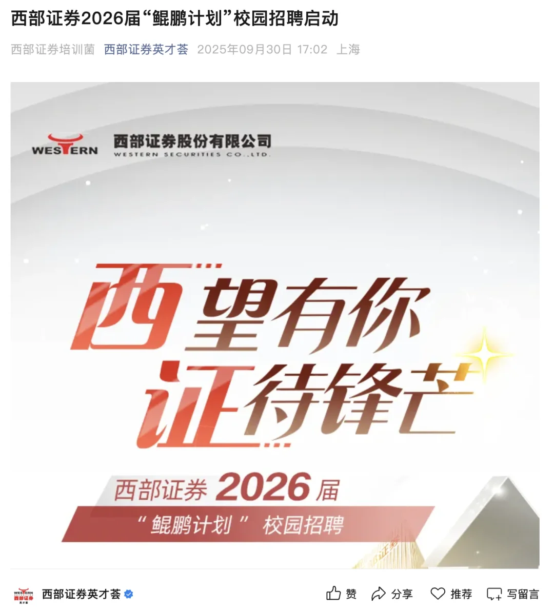 都去给我投小众央国企！强烈建议！