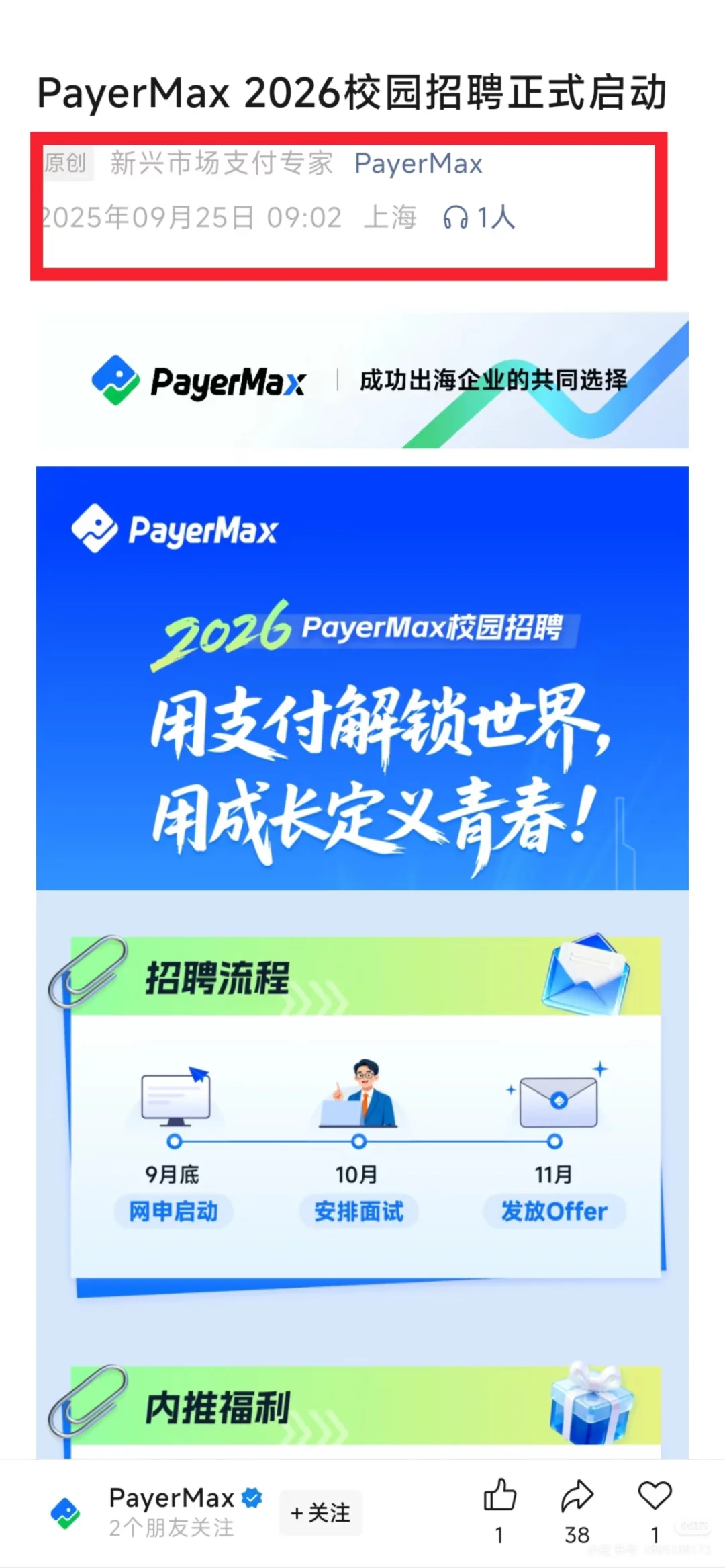没什么人知道的免笔试