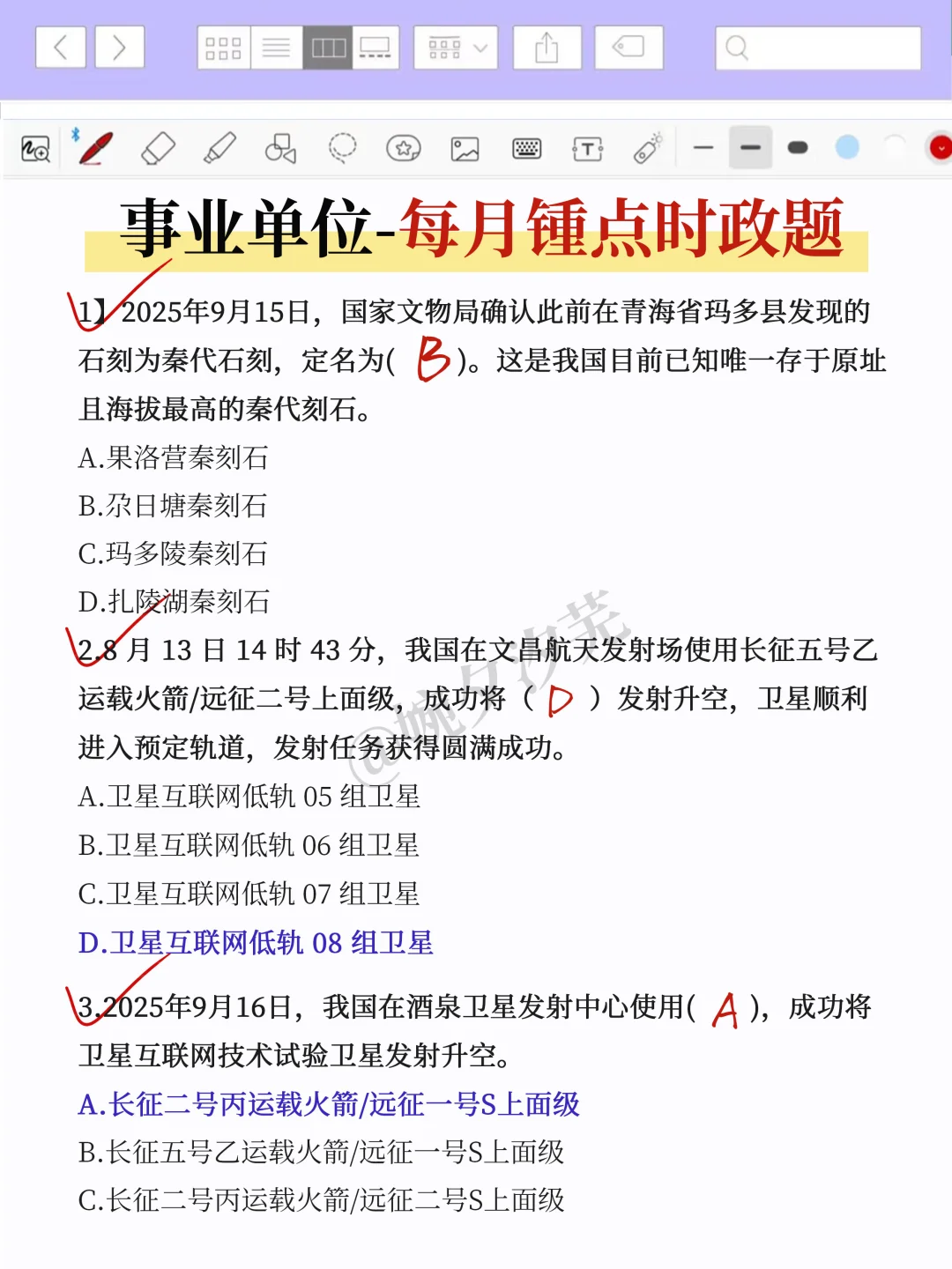 事业编备考攻略！二战事业编上岸（备考完整版