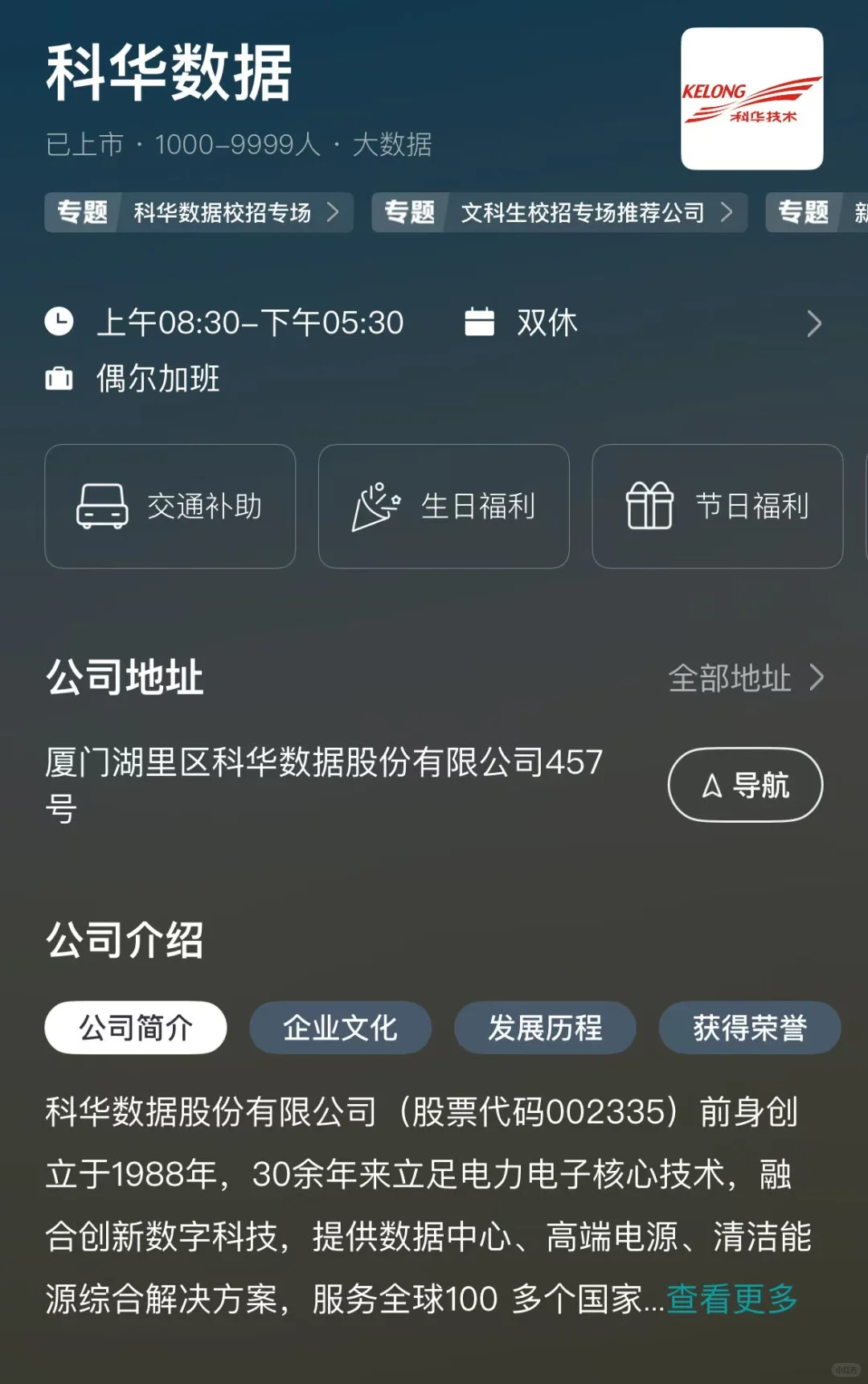 厦门冷门双休公司总结