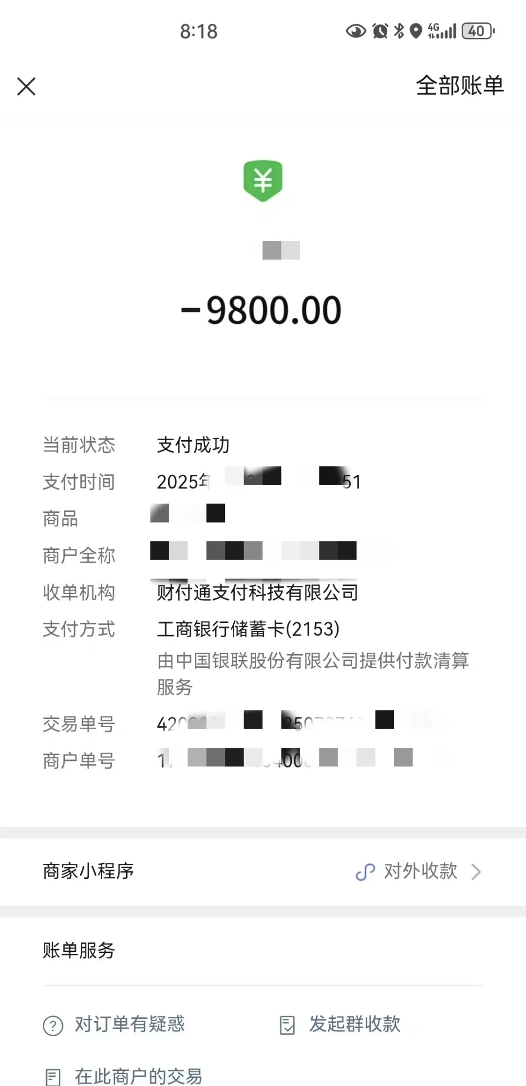 是谁报了央国企机构和老师吵架了啊
