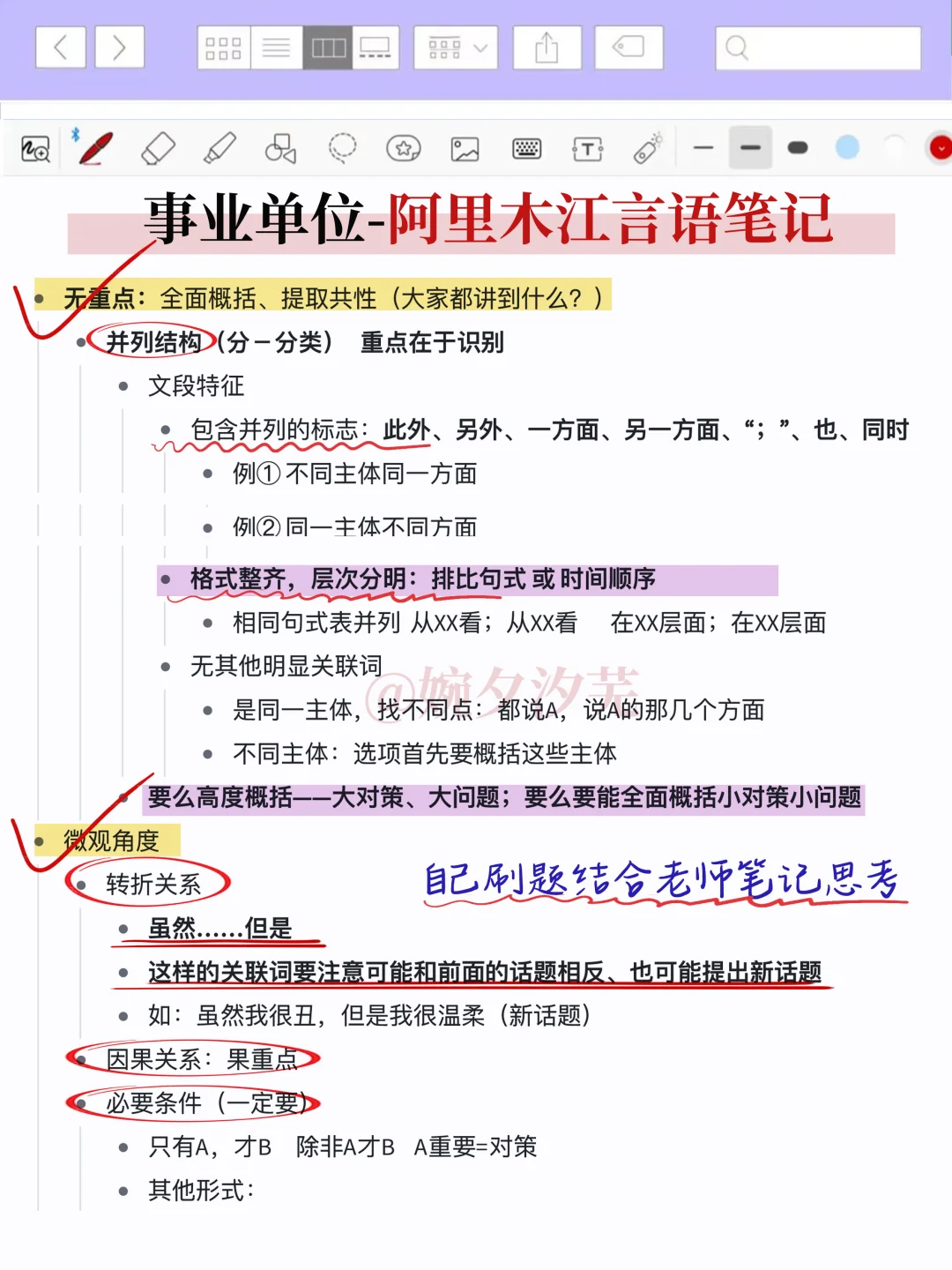 事业编备考攻略！二战事业编上岸（备考完整版