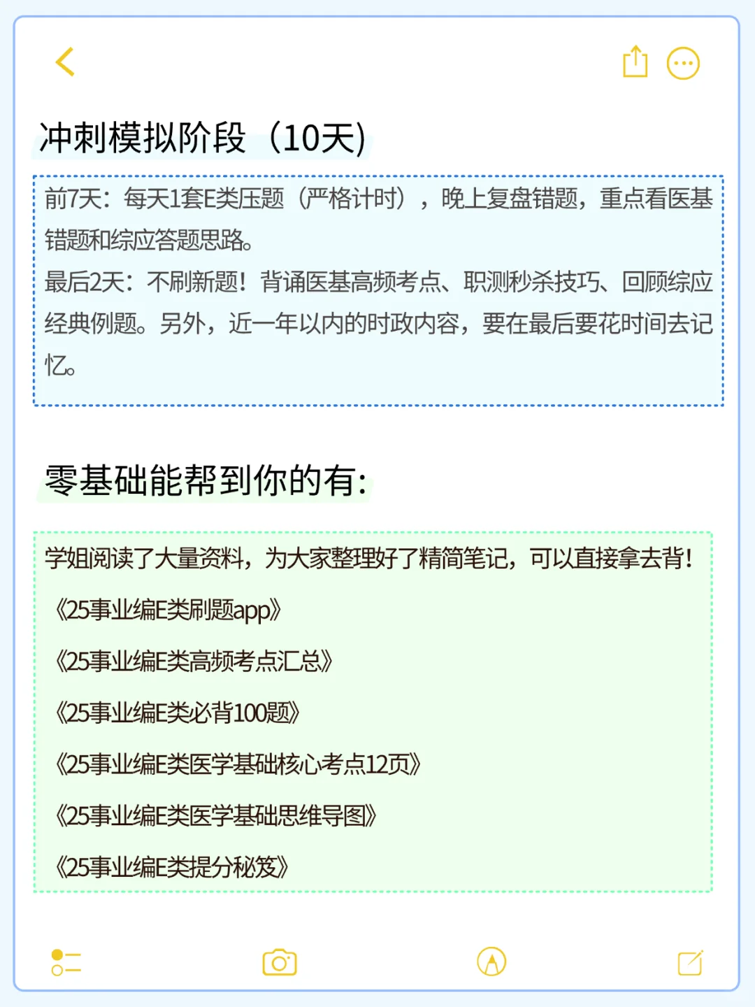 普及一下事业编e类进面需要达到的强度