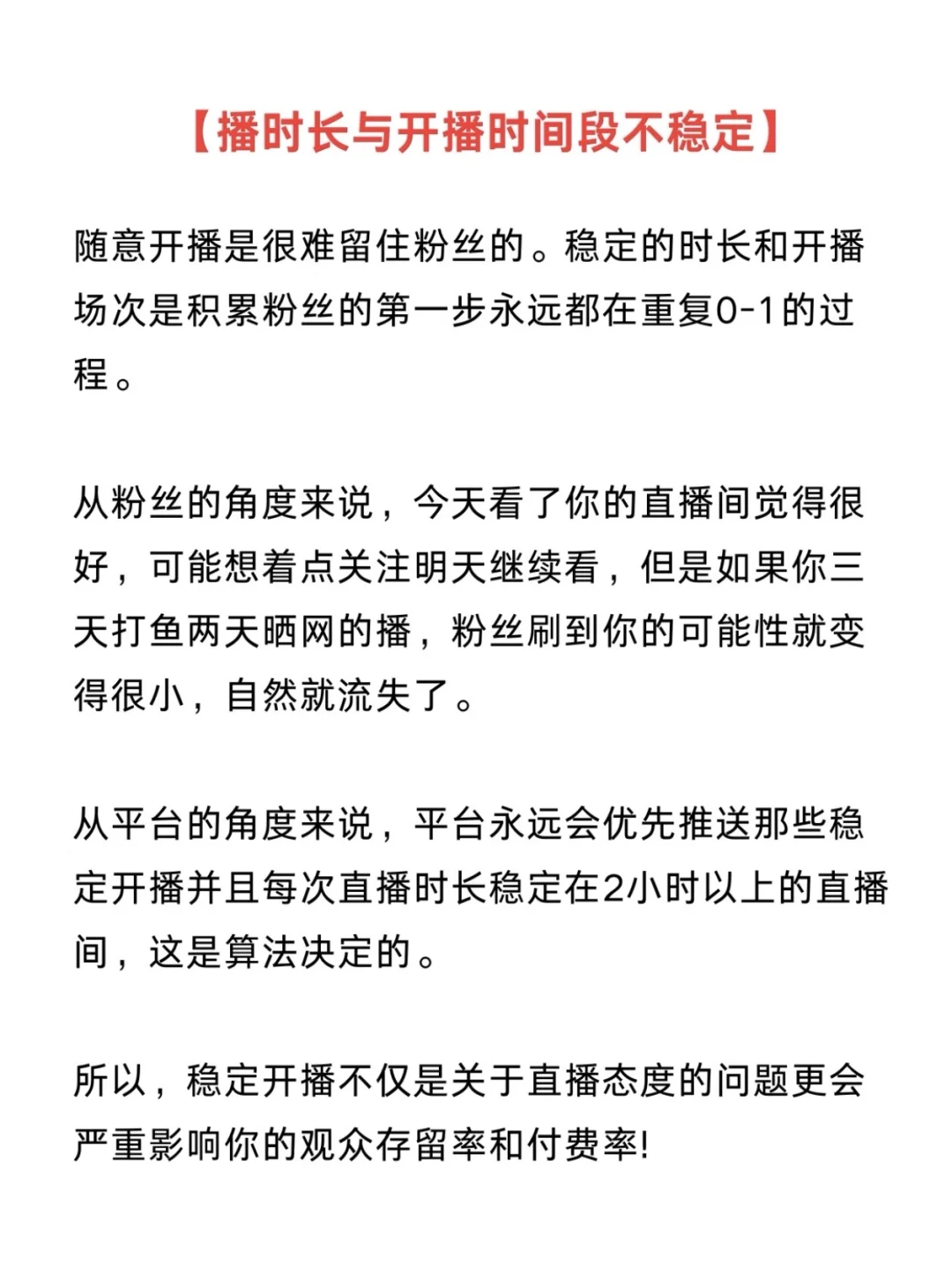 这种主播不要直播了，趁早找个班上！