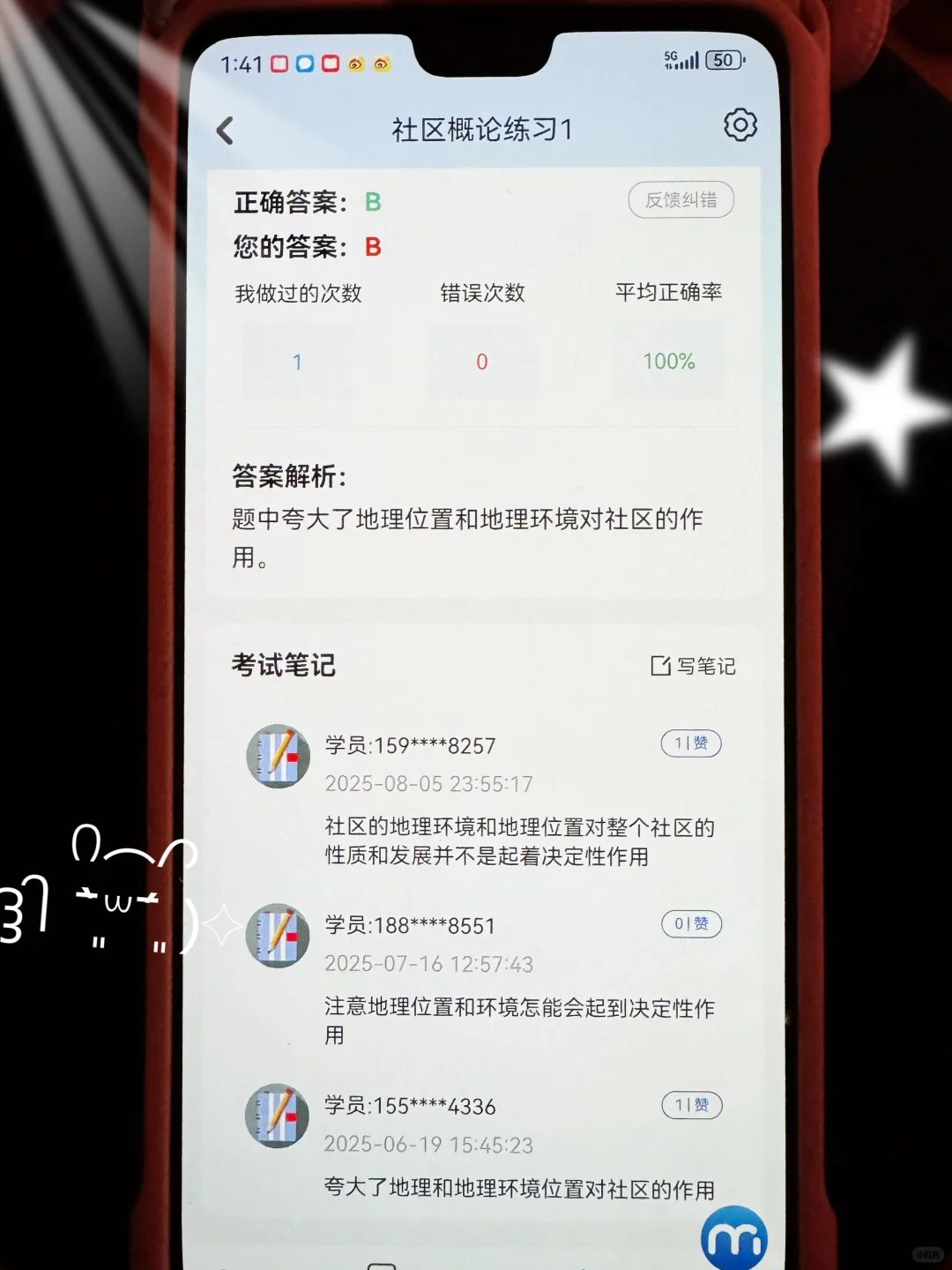 底子很烂，但是终于上岸了，社区工作者