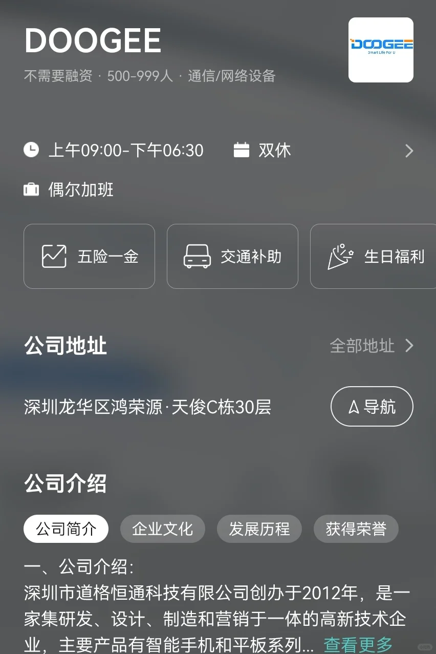 我会一直找深圳的双休企业（3）