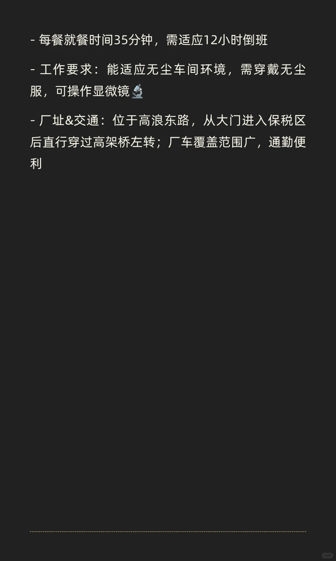 美企13薪3600底薪正式工