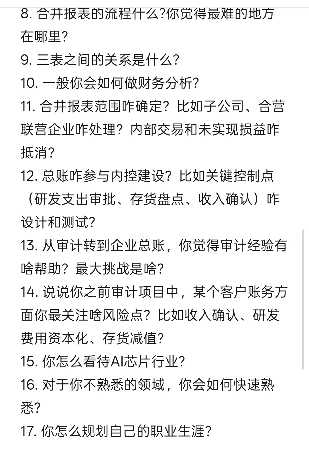 34w，向着风口出发!四大中s跳槽寒武纪总账