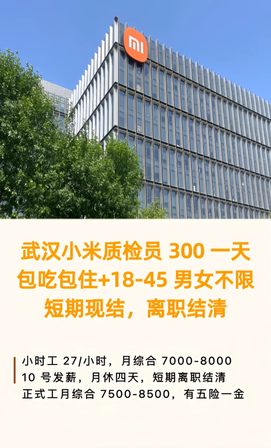武汉知名大厂，节后大量招人