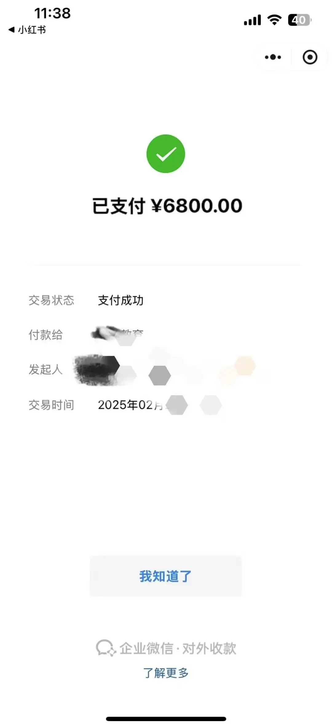 国企机构推荐