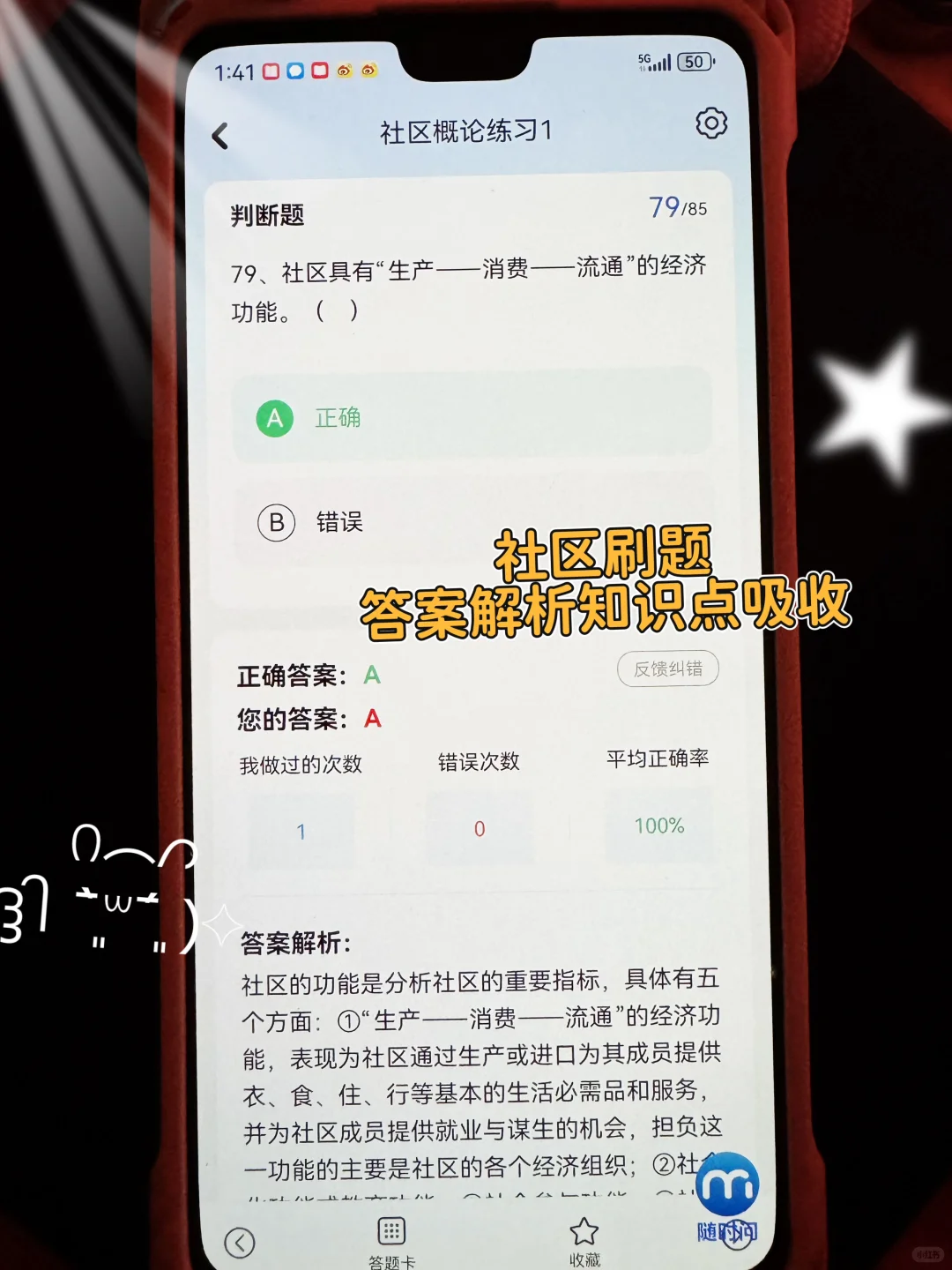 底子很烂，但是终于上岸了，社区工作者