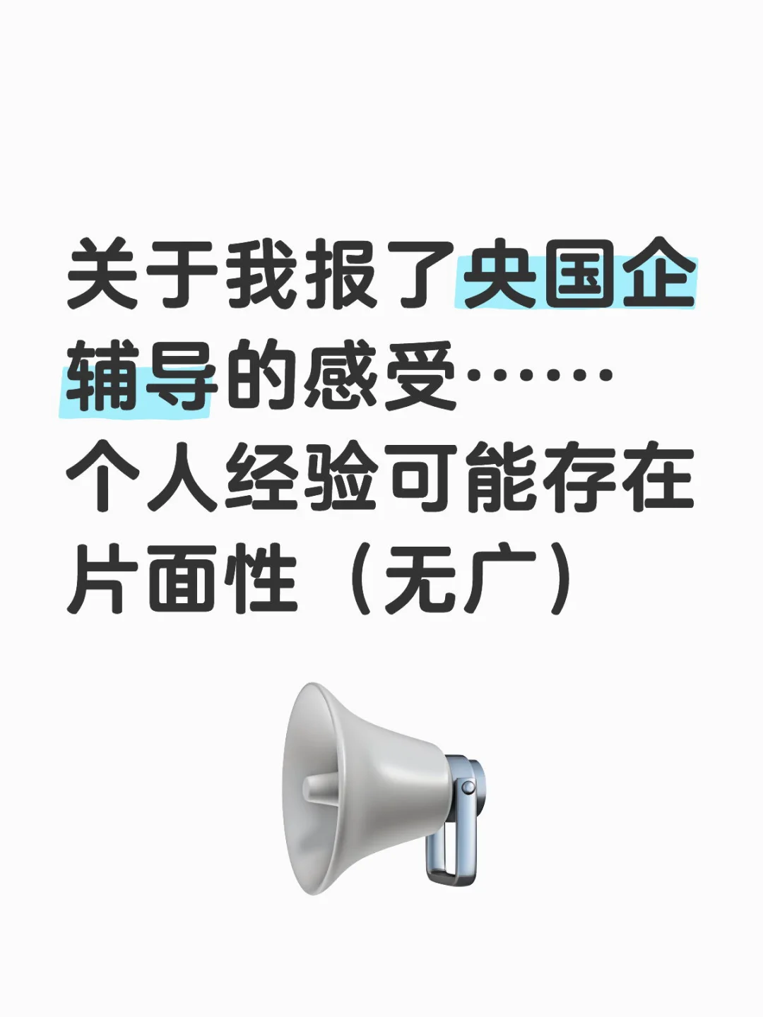 报的位来