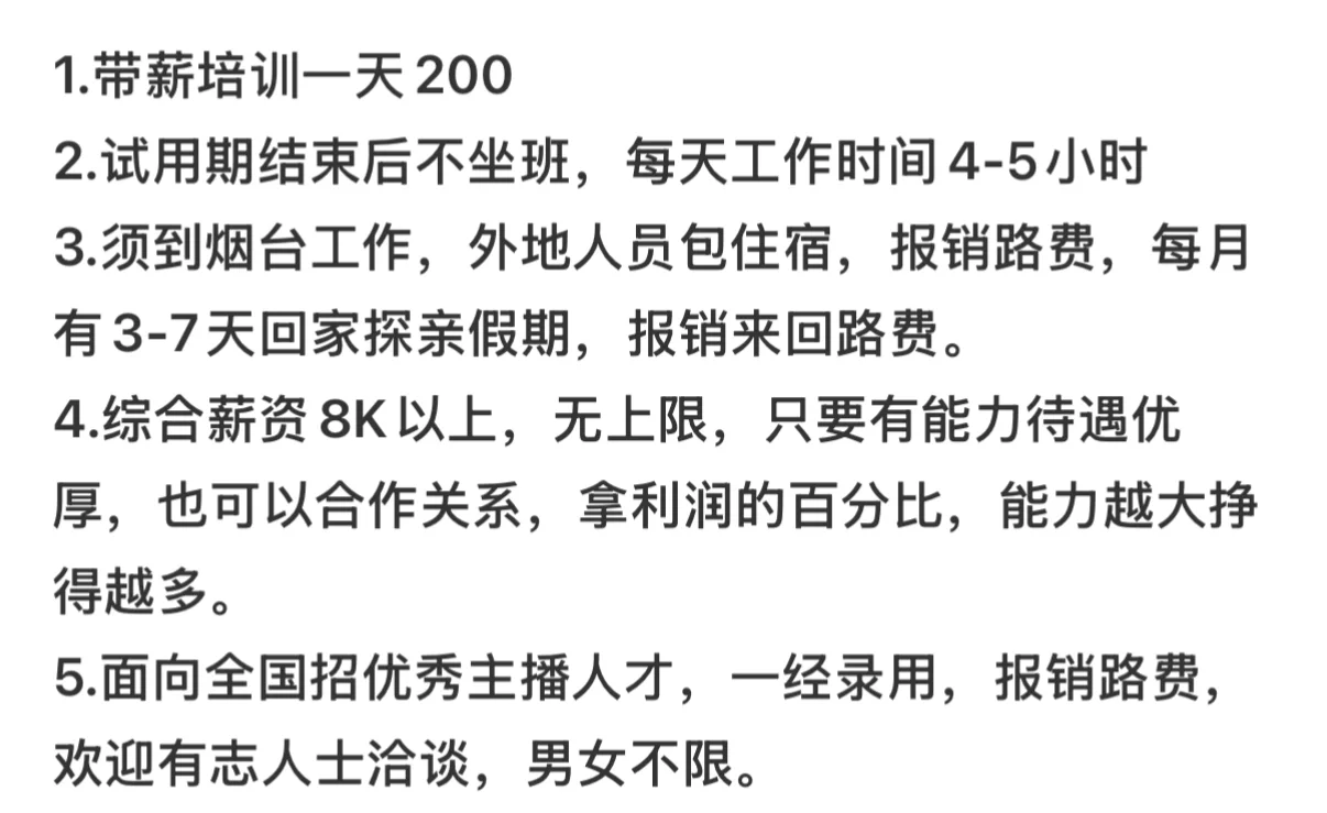 聘！快来跟我当同事！