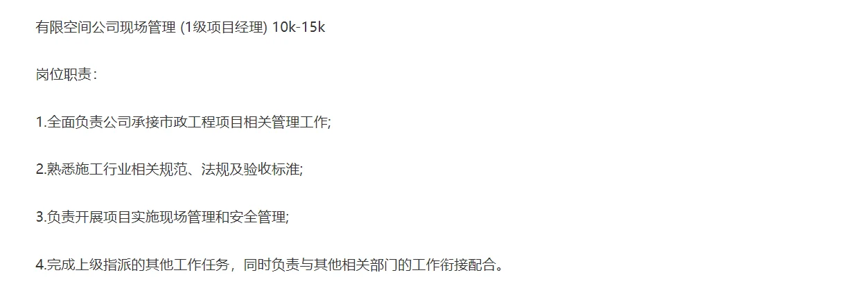 5k-7.1k/月！厦门市政环境科技公司