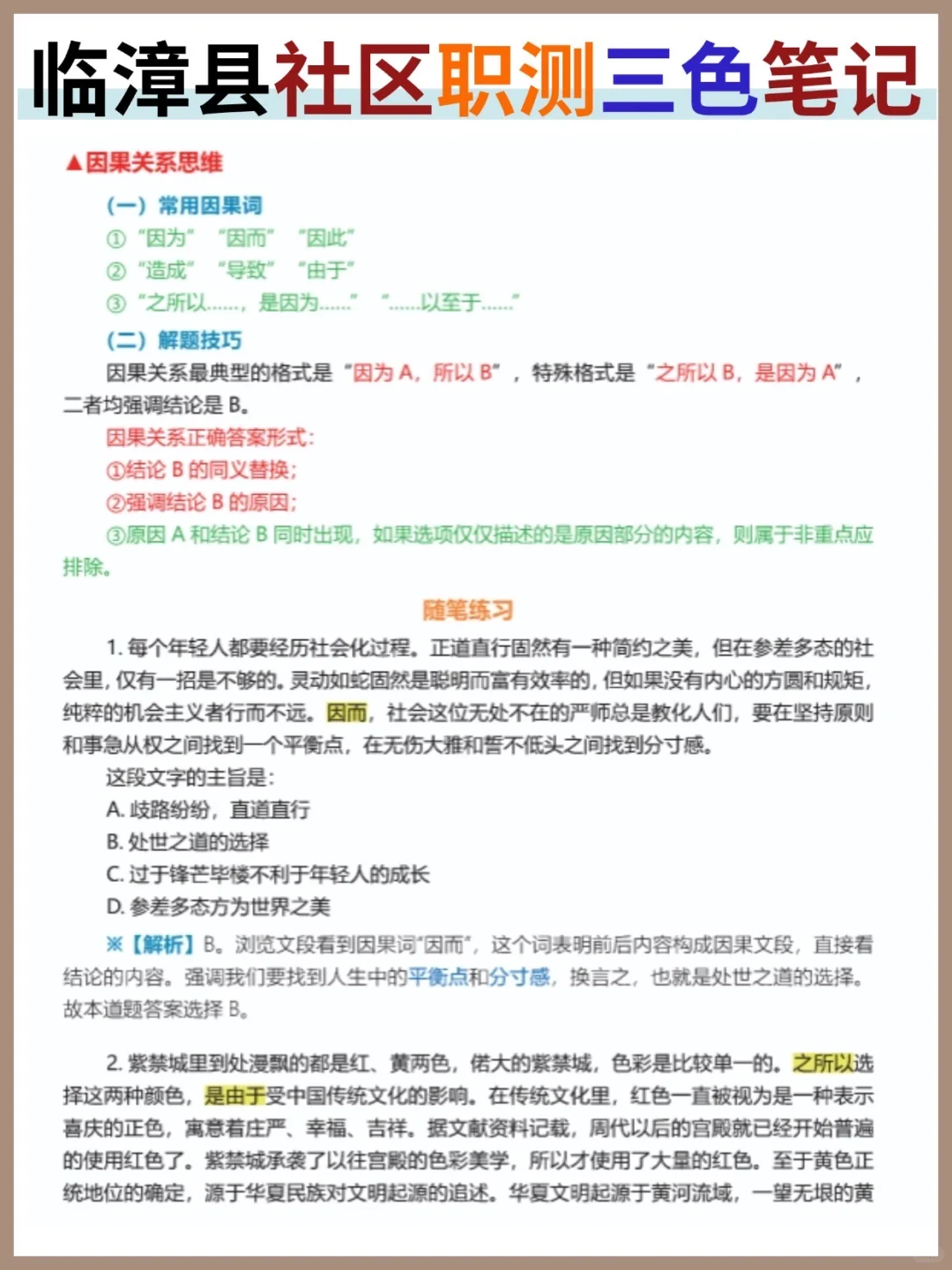紧急‼️邯郸市临漳县社区工作者招聘需要抓紧