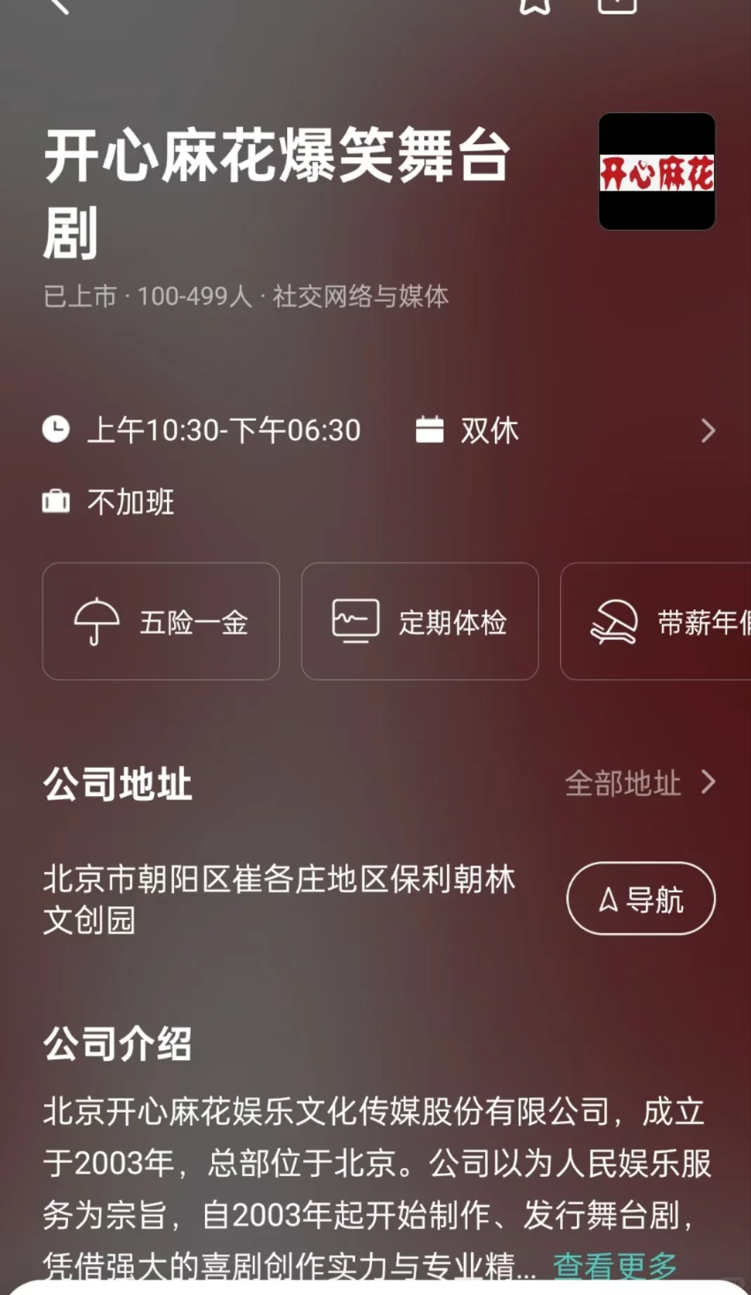 上海双休小而美公司盘点: