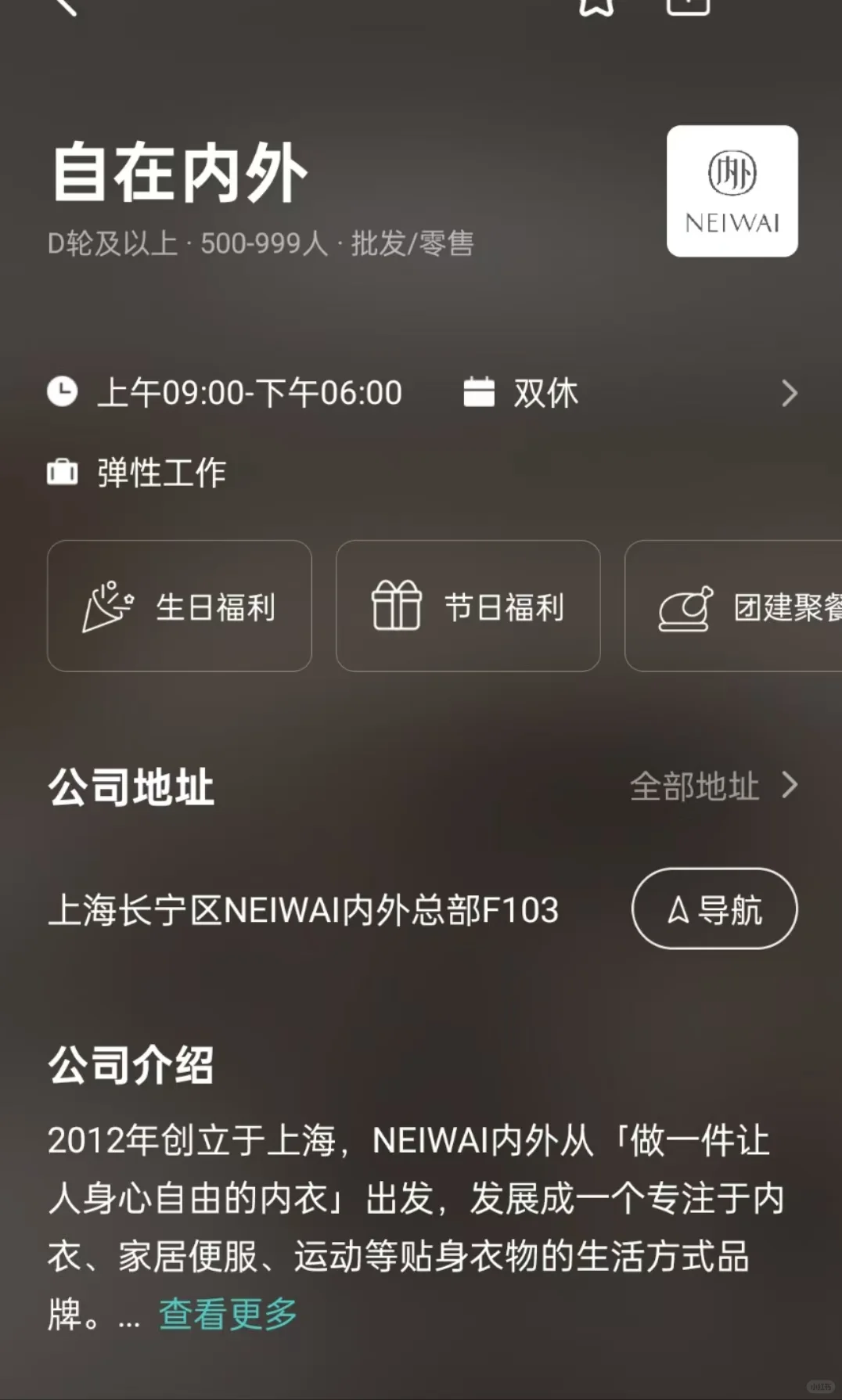 上海双休小而美公司盘点: