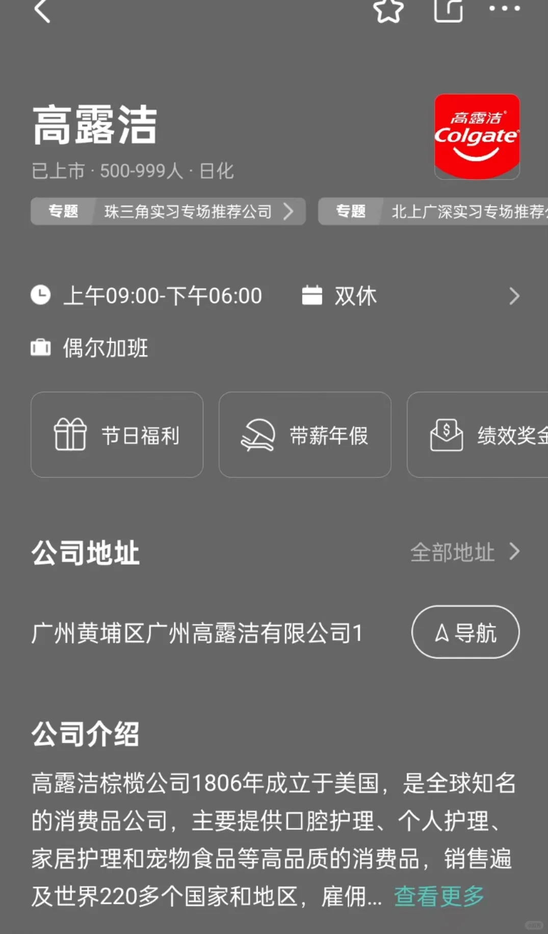 上海双休小而美公司盘点: