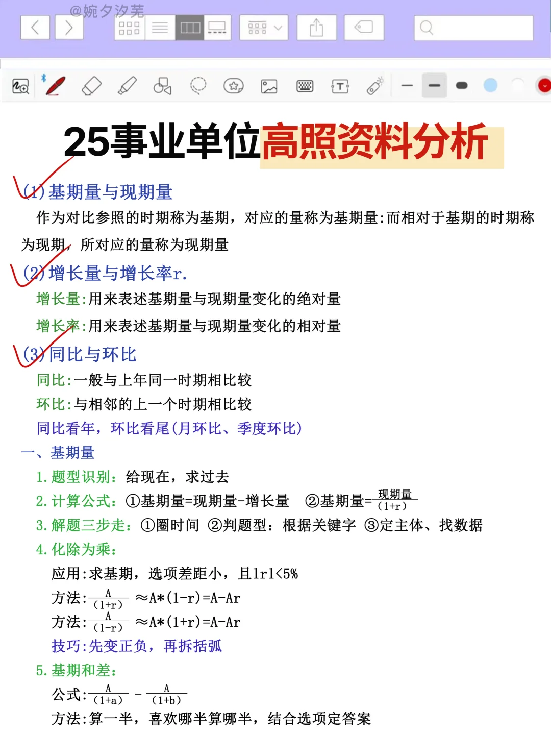 事业编备考攻略！二战事业编上岸（备考完整版