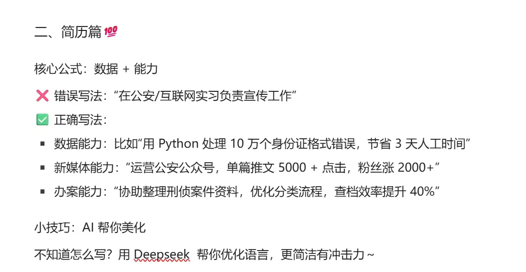 警校生跨界互联网？这三件事是关键