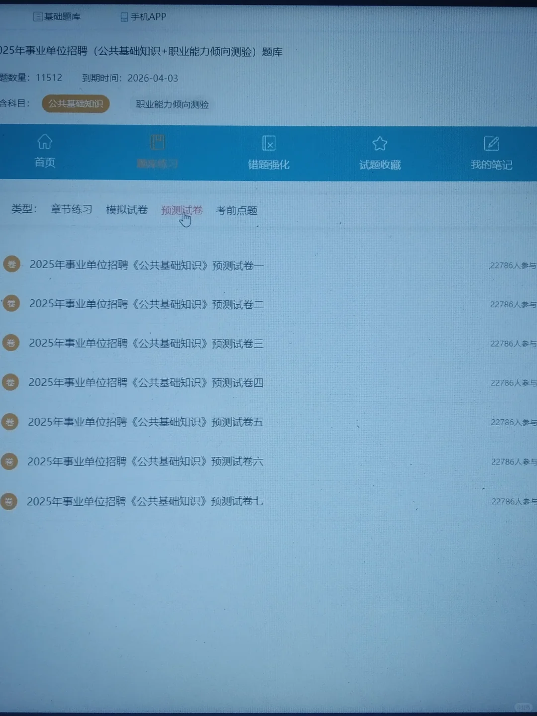 为什么考完了事业编才发现有备考网址啊