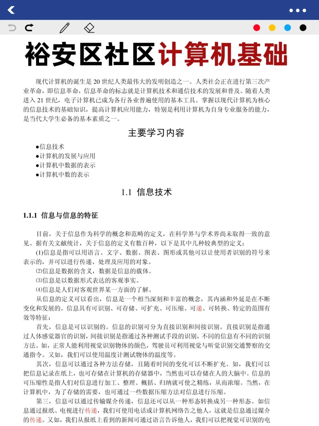 参加裕安区社区工作者招聘考试的🔥看这些