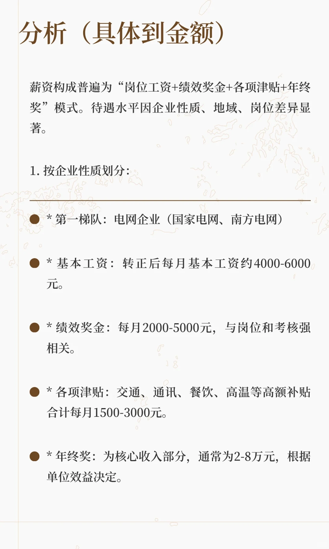 重庆电力高等专科学校招聘公告笔面试经验和