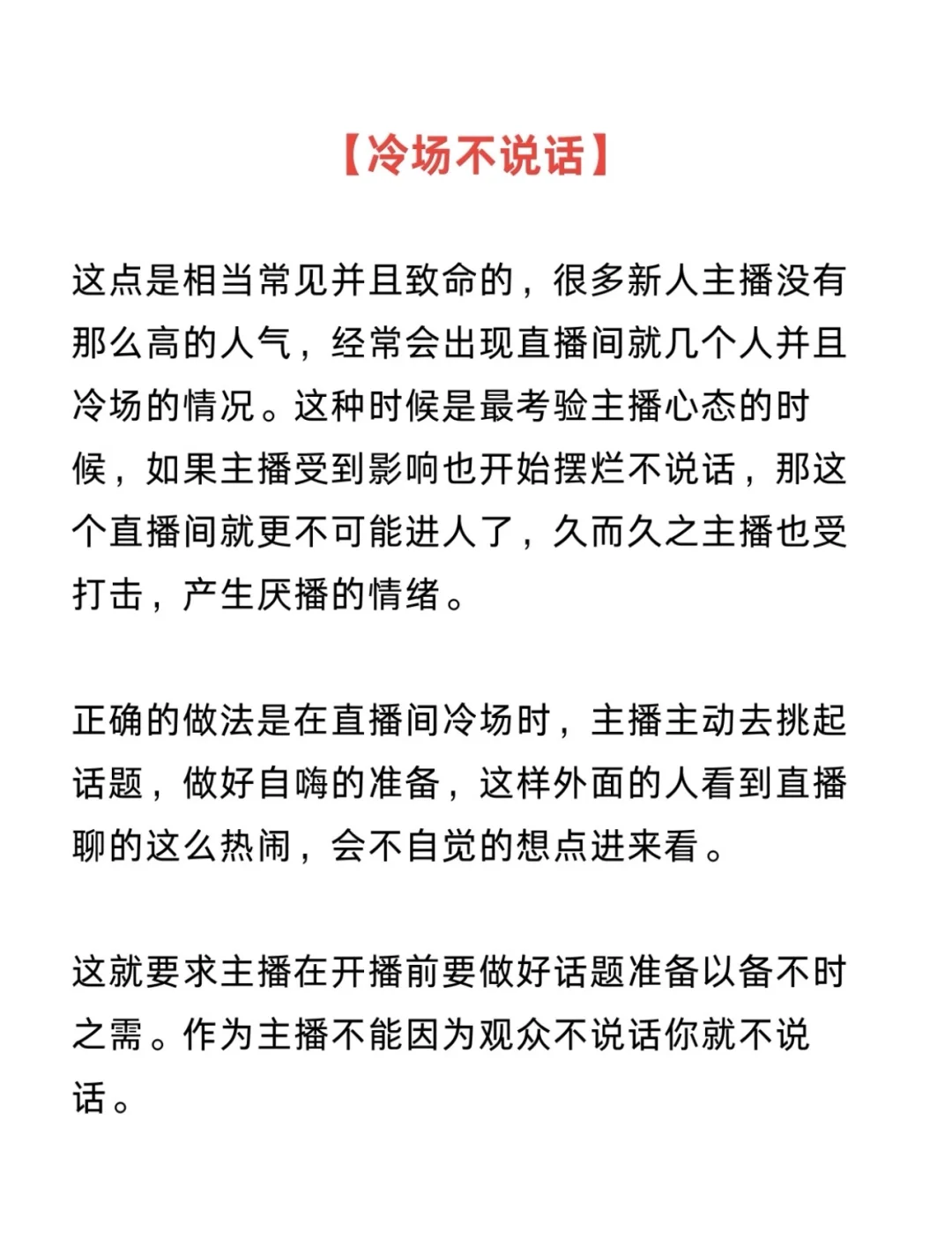 这种主播不要直播了，趁早找个班上！