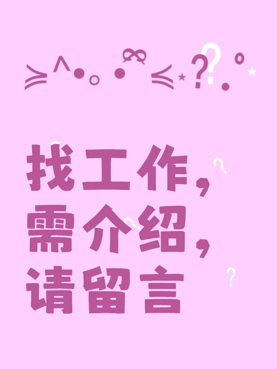 🇲🇾需找工作