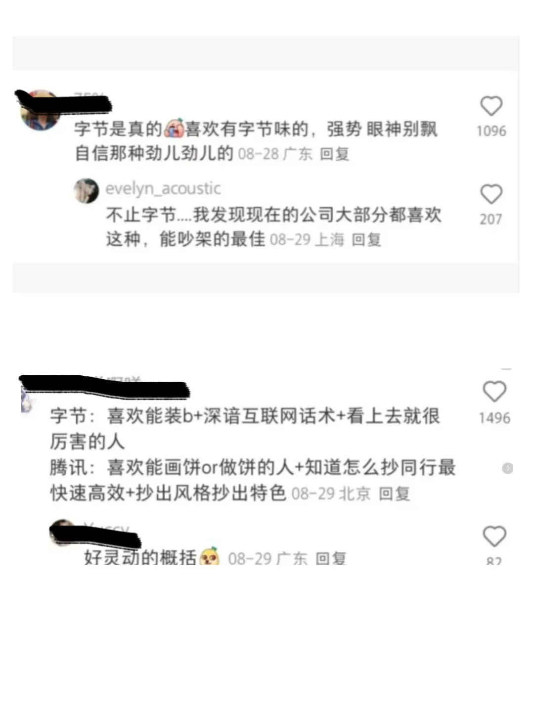 突然发现很多人不懂 互联网大厂的招聘偏好